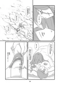 [Dark Side] Kyuusei Onna Kyoushi ~Inmu ni Sukuu Onna~