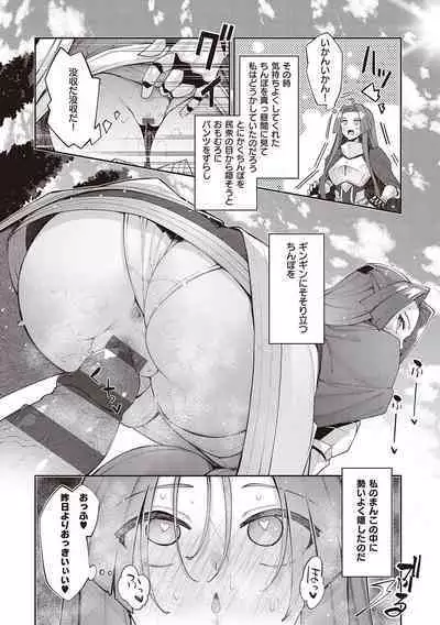 Isekai Kita node Sukebe Skill de Zenryoku Ouka Shiyou to Omou - try all my might to enjoy it with my 2 + Digital Tokusouban Gentei Tokuten