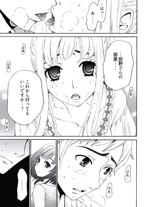 Netorase Keiyaku ch01-14