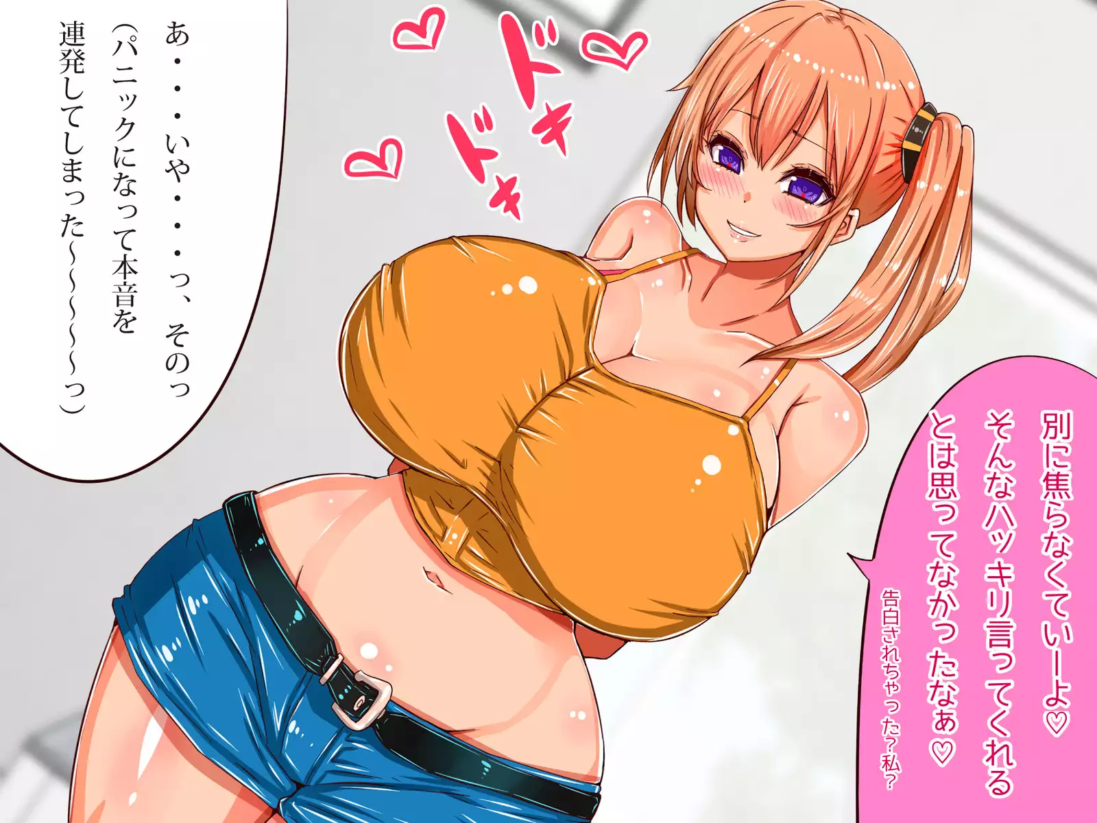 Chichi katajikena no disutopia bonyu majokari-hen