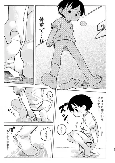 Shiro no Naka