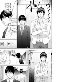 [Shikishiro Konomi] Netoraserare 3 [Digital]