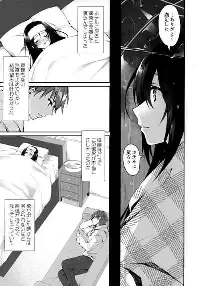 Hakoniwa no Hoshizora - No Day shall erase you from the memory of time
