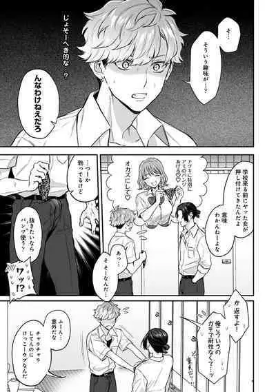 Class no YouCha ga Nyotaika shita!