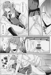 (C89) [Chitsu kara Liver (Sisei)] Cosplay Josou Uriko Harusame-kun (Kantai Collection -KanColle-) [Chinese] [嗶咔嗶咔漢化組]