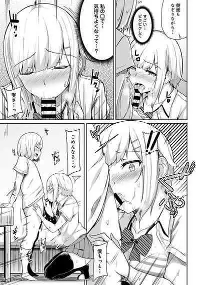 Ecchi ni Naru Tsubo, Doko desu ka?