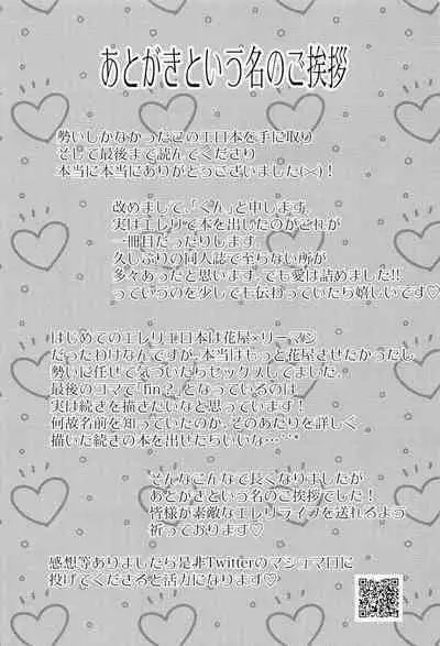 Kao ga Type no Hanaya no no Tenin ni Omochikaeri Saretara