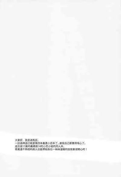 Hensei Soutaiteki Kisei Ai | 偏性相対的寄生愛