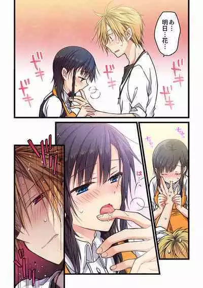 Even if you call it love 01-23