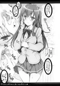 (C93) [HarthNir (Misakura Nankotsu)] Oppai no Sakippo Ijiru no ga Kimochi yokute Yamerannai no [Chinese] [iotnl个人汉化]