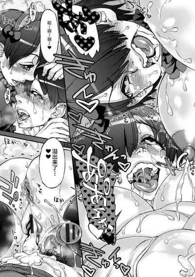 Chuunibyou demo Osoroi Shojo Soushitsu