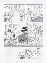 (C42) [First Class (Various)] Ichizen Meshiya Bessatsu - Hanami (Hana no Mahou Tsukai Marybell)