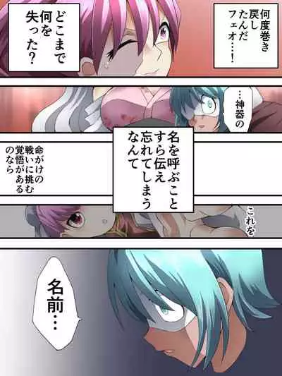 スーパーヒロイン誘拐陵辱 ANOTHER TRY 04 ~漿果狩り~