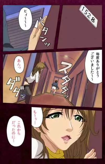 Sentakuya Shinchan kanzenhan