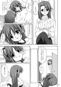 [Nejimaki Kougen (Kirisawa Tokito)] D.C.S.C. ~Da Capo Slave Concerto~ (D.C. ~Da Capo~)