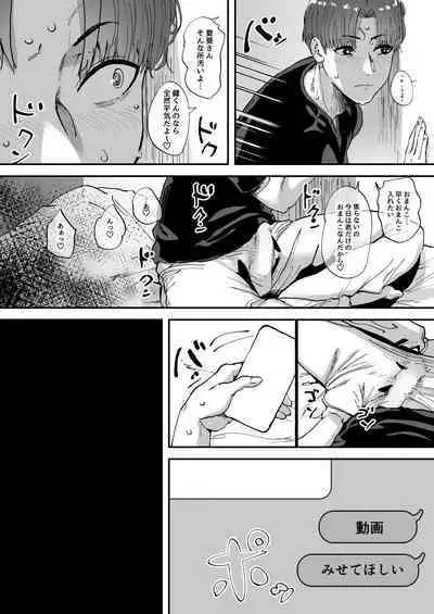 知らないお姉さんが僕らの秘密基地にやってきた！