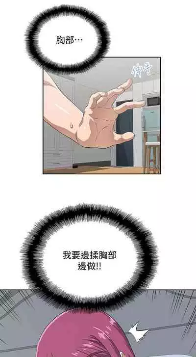 【周四连载】梦幻速食店(作者:motgini&變態啪啪啪) 第1~39话