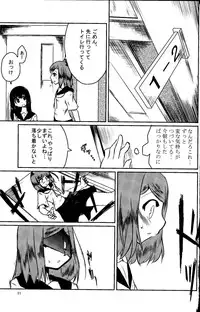 (C81) [Fukamiotoha] Watashi　Wa　Kanojo　Wo　Aishiteiru