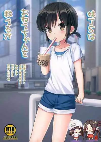 Imouto JS wa Onee-chan o Sukueru ka