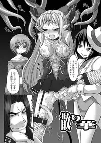 [Kaibara Keiya] Puni Puni☆Crevasse [Digital]