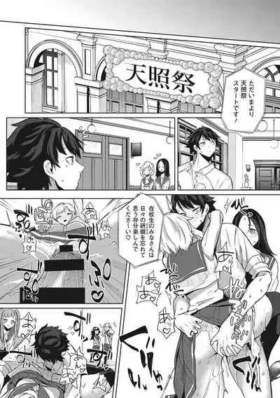 ズリトピア