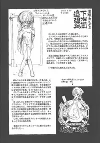 [Horihone Saizou] Gesuigai Shinsou-ban Nigo Aka [Chinese] [大好春梦个人重嵌]