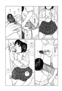 [Hanasaku Tsutsuji] yurayura | 愮 (COMIC Koh 2017-12) [Chinese] [虎斑木菟漢化] [Digital]