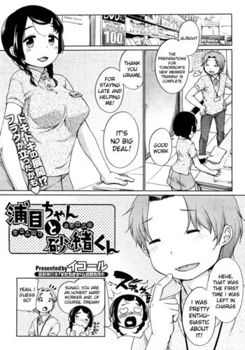 Urame And Sunao Chapter 1