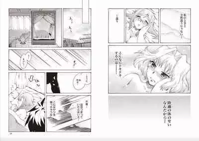 Shin Koihime Musou Sugiyama Yuki Sakuhinshuu! KHCHANGE! Ch 1-2