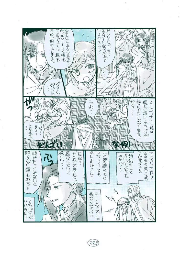 Dark Jimi na フェルジル no Mousou