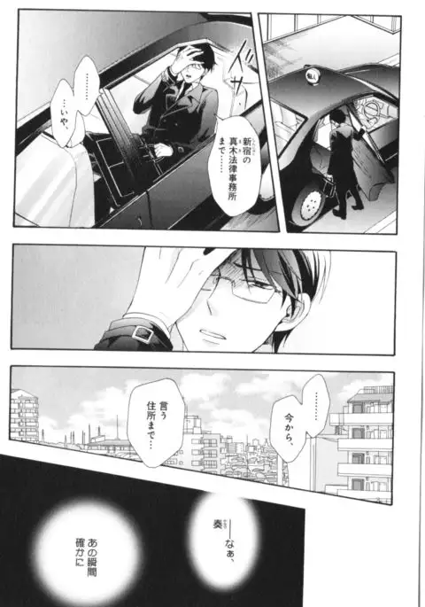 Kawaii Senpai no Kaigoroshikata