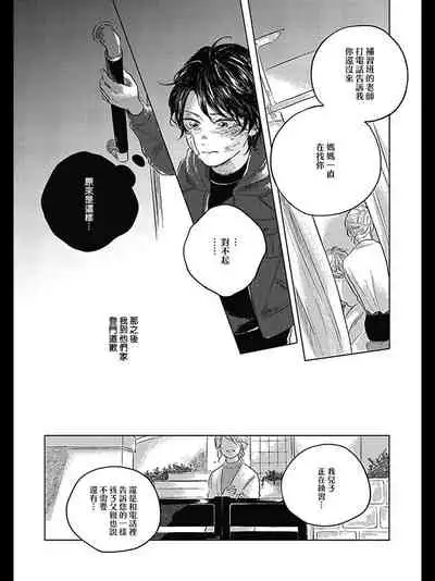 [Amamiya] Bokura no Tsuzuki | 我们的后续 Ch. 1-5 [Chinese] [冒险者公会] [Digital]