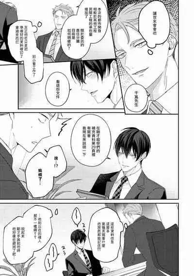 Drastic f Romance | 激烈的F罗曼史 Ch. 1-4