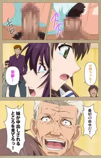 [Guilty eX] [Full Color Seijin Han] Toriko no Chigiri Complete Ban [Digital]