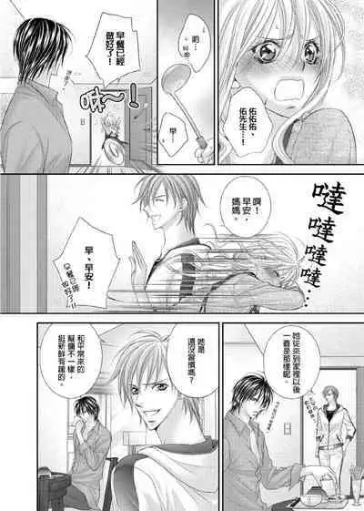 [Enoki Yatsuko] Hanayome Share ~Kedamono-tachi to Hitobanjuu...~ | 共享新娘～與野獸們整晚一起…～[Chinese]