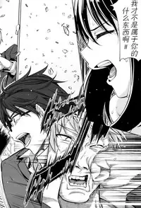 [Akino Sora] Egao o Sakasete Ch. 4 (COMIC X-EROS #40) [Chinese] [闲着没事就个人汉化组]