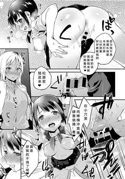 Seishun wa Mikake ni Yoranai