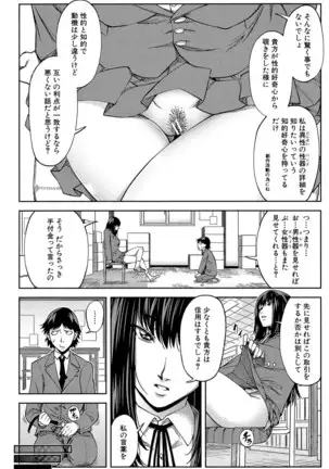 Yarareru Mae ni Yare