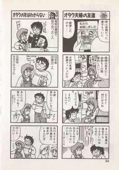 Hide-san no Yakata S