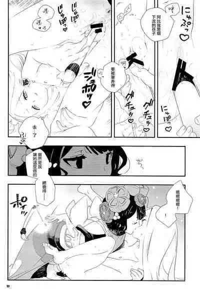 Shitto Nante Daikirai! | 嫉妒什麼的最討厭了!