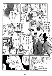 [Gebokudou, Rikudoukan (Various)] Slave Unit Vol. 1 (Various)