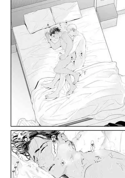 Oku-sama wa Alpha | 太太是α