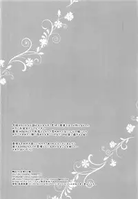 (C92) [Centaurea cyanus (Tooco)] Boku no Megami-sama & C.C. Collection 2017 Summer (Fate/Grand Order) [Chinese] [如月響子汉化组]