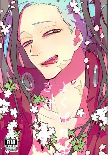 (Tsumi to Batsu 2) [Madaradama (Madara)] Yokubari na Kimi (Nanatsu no Taizai)