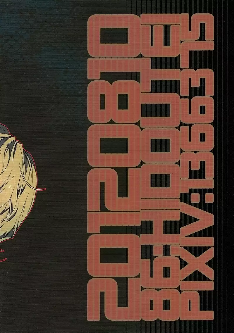 H na Game wa Osuki Desho!