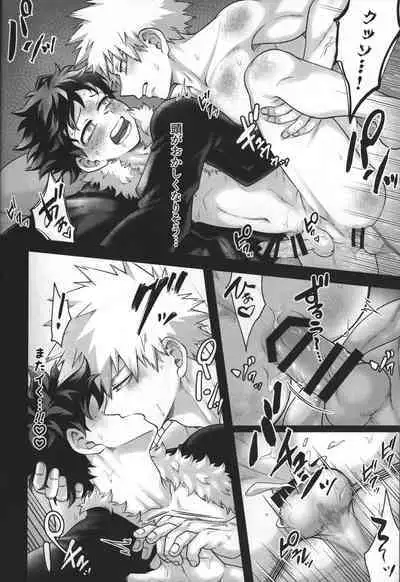 (Douyara Deban no Youda! 28) [caramelt (Inata)] Hitsuji no Yomeiri (Boku no Hero Academia)