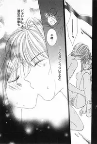 [Yukimura Riko] Hajimete na no ni!!