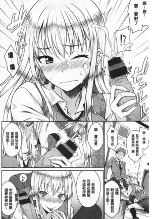 Cat bite | 裝乖巧女孩