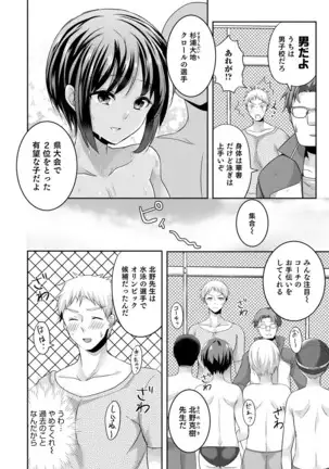 オトコのコHEAVEN Vol.52