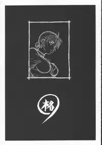 (C61) [Pretty Well (Momoi Nanabei)] Pretty Well 5 (Various)